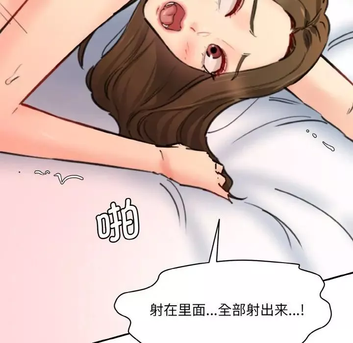 情迷研究室第35話