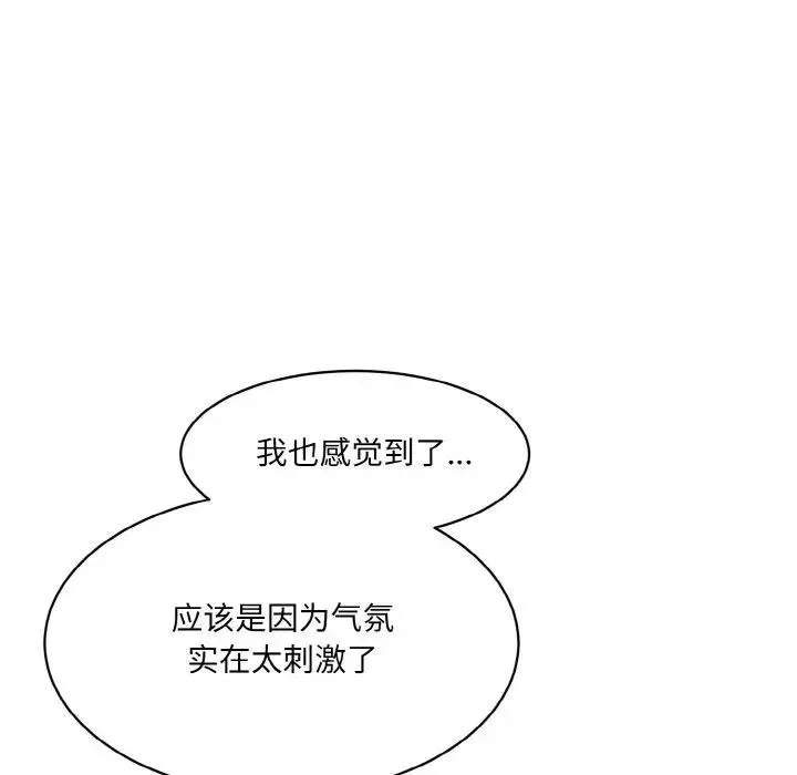 情迷研究室-第35話 - 图片 85