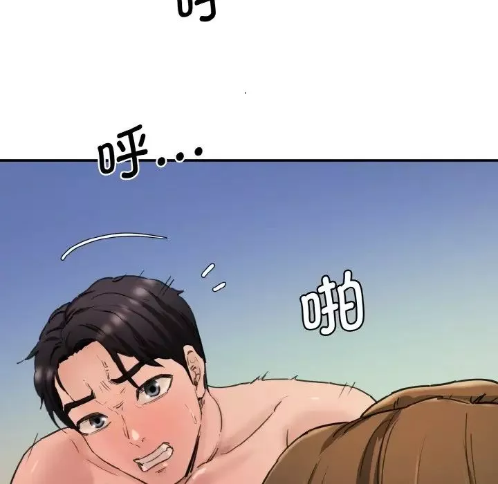 情迷研究室-第35話 - 图片 88
