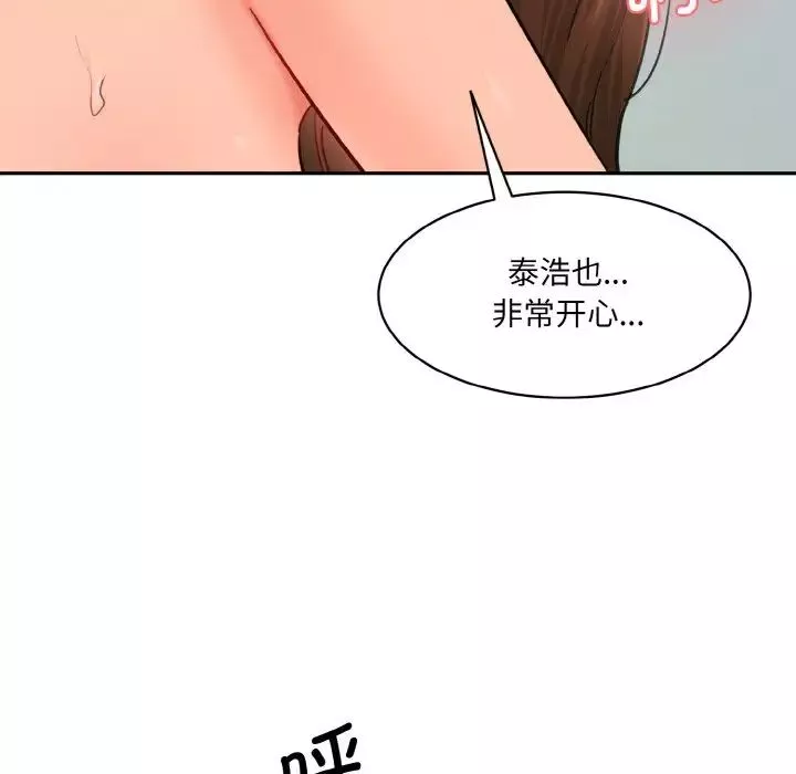 情迷研究室-第35話 - 图片 87