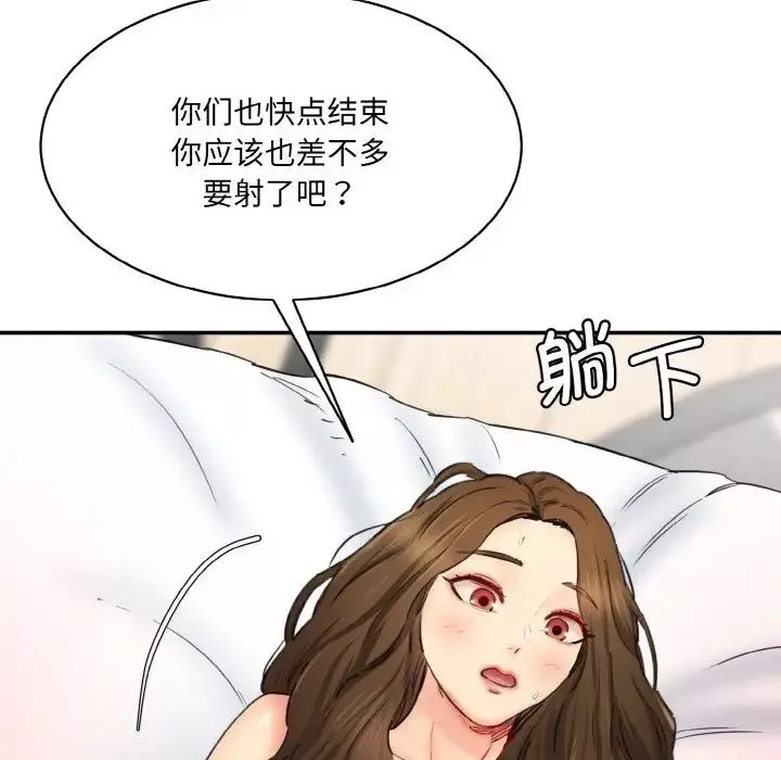 情迷研究室-第35話 - 图片 93