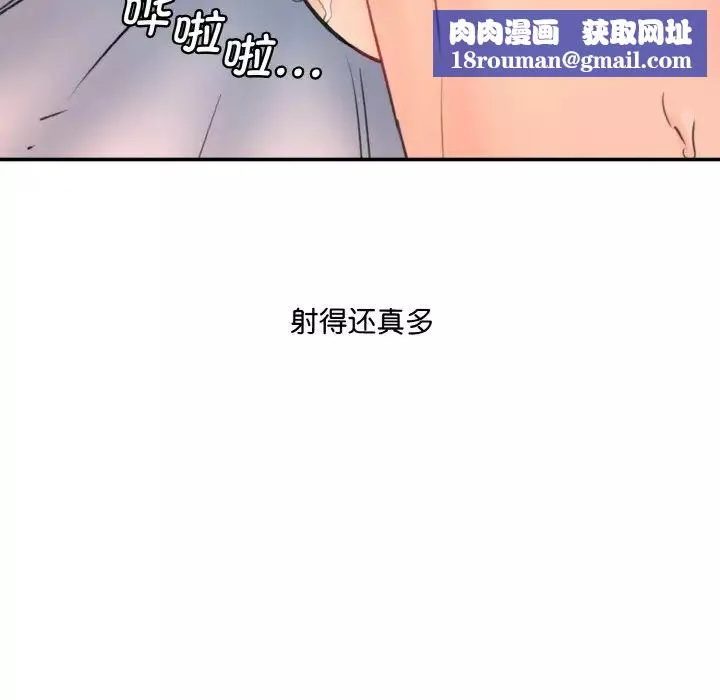 情迷研究室-第35話 - 图片 97