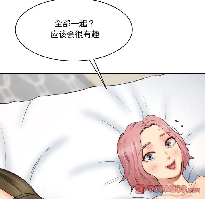 情迷研究室第35話