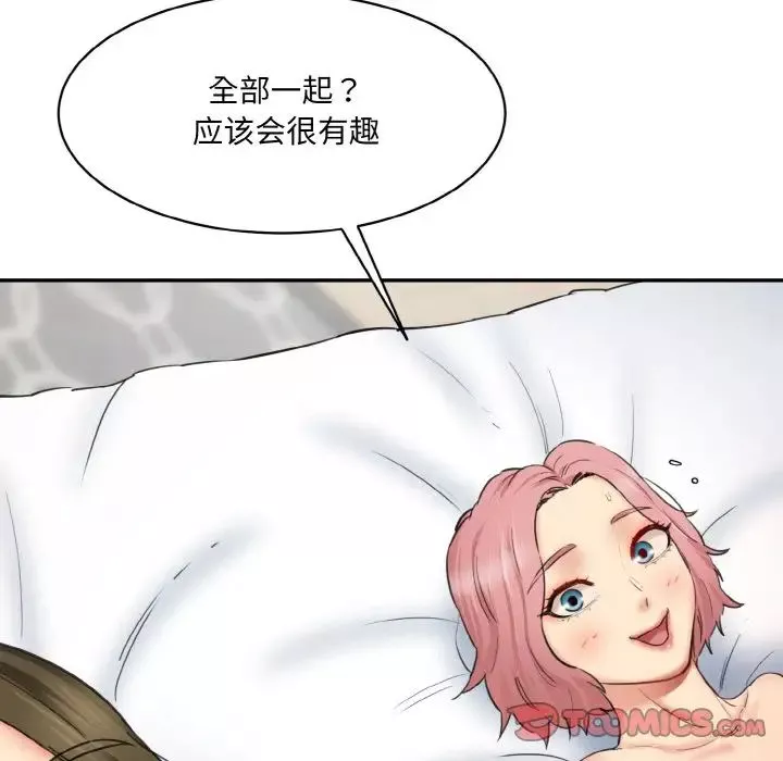 情迷研究室-第35話 - 图片 100