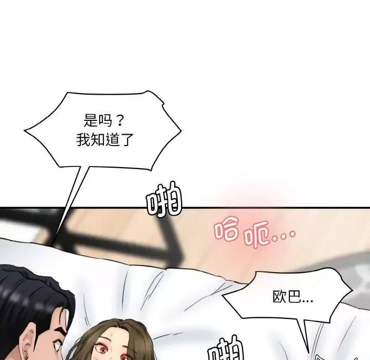 情迷研究室-第35話 - 图片 102