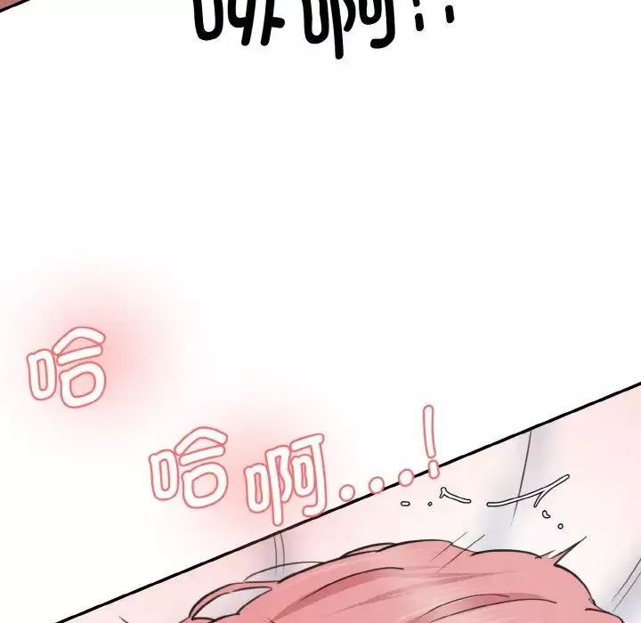 情迷研究室-第35話 - 图片 109