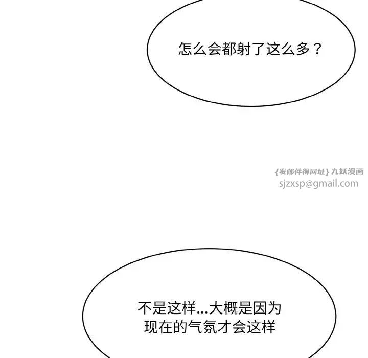 情迷研究室第35話