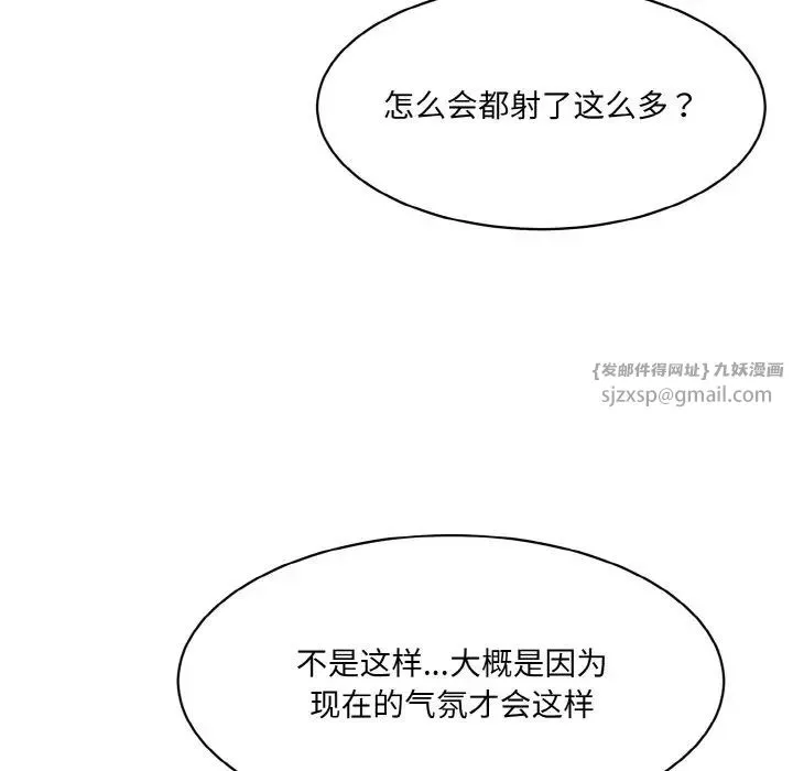 情迷研究室第35話