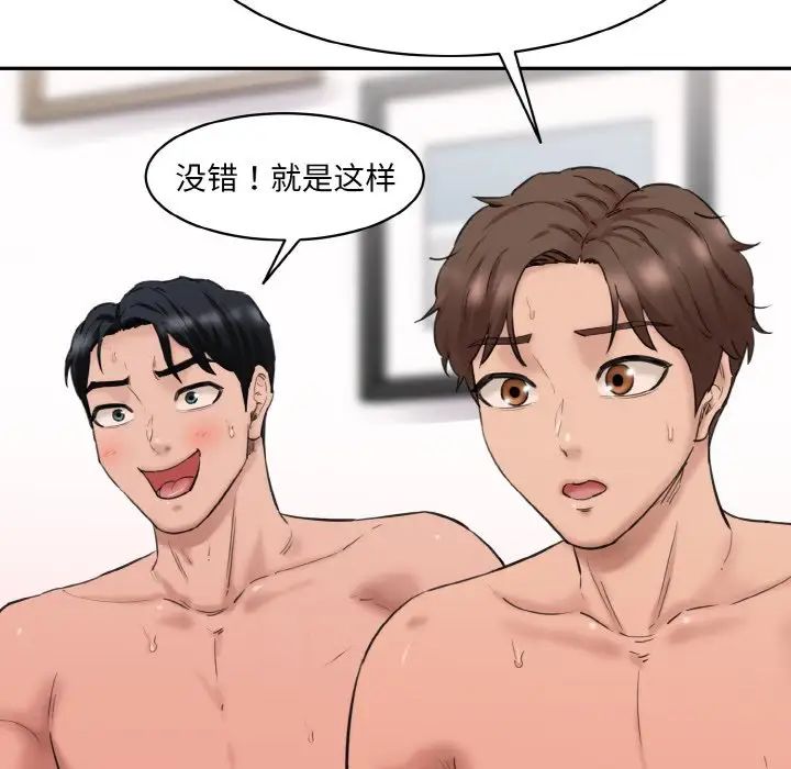 情迷研究室第35話