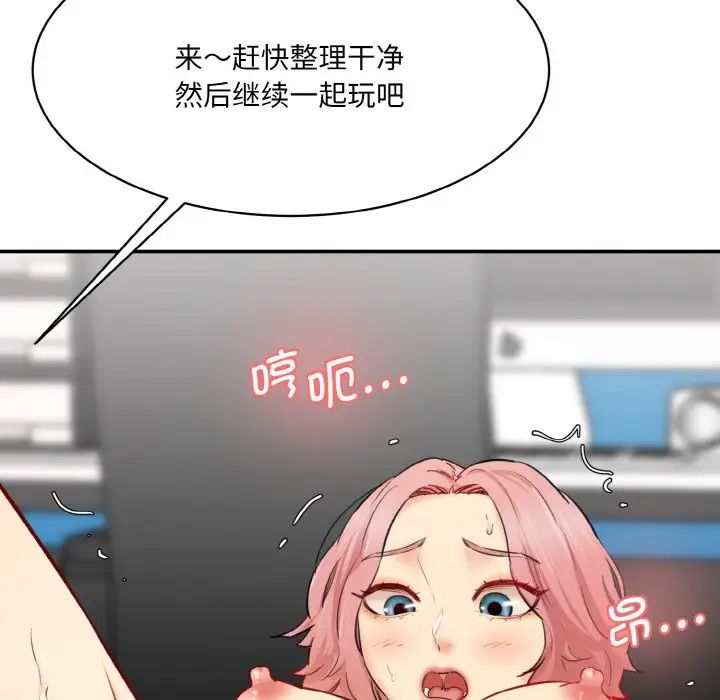 情迷研究室第35話