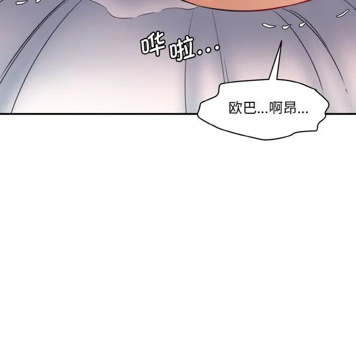 情迷研究室第35話