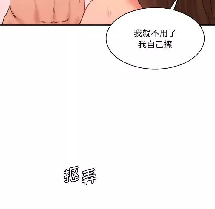 情迷研究室-第35話 - 图片 125