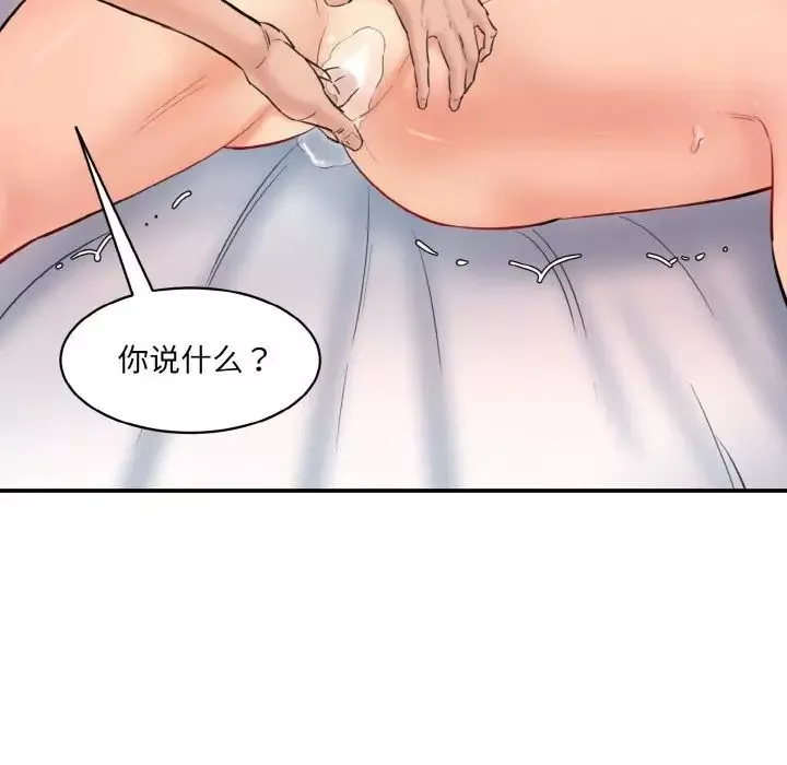 情迷研究室-第35話 - 图片 128