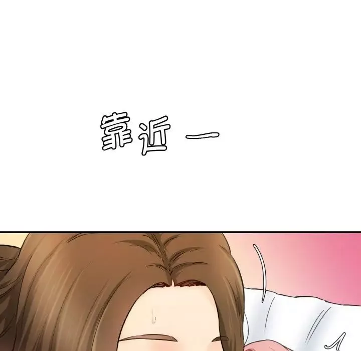 情迷研究室-第35話 - 图片 129