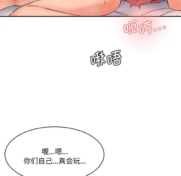 情迷研究室第35話