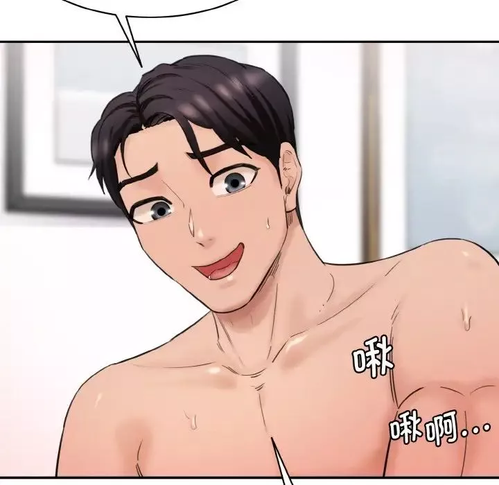 情迷研究室-第35話 - 图片 134
