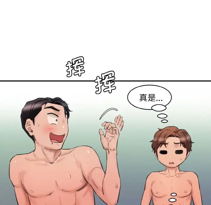 情迷研究室第35話