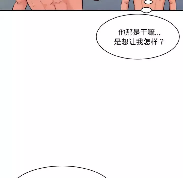 情迷研究室-第35話 - 图片 139