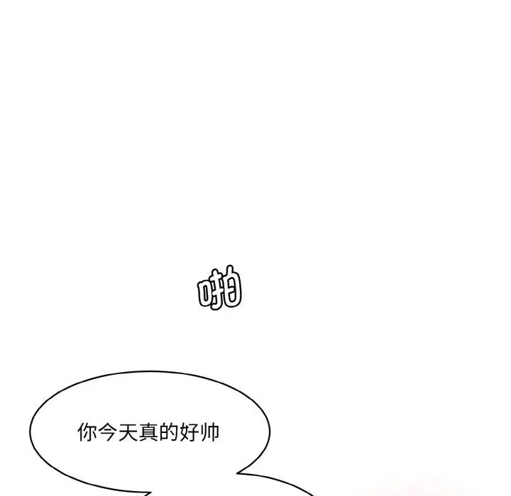 情迷研究室第35話