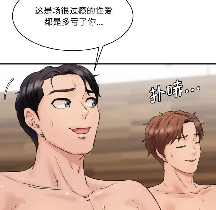 情迷研究室第35話