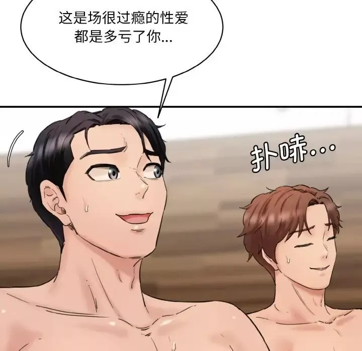 情迷研究室-第35話 - 图片 178