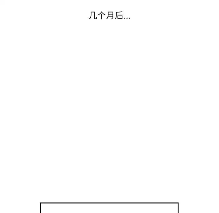 情迷研究室第35話