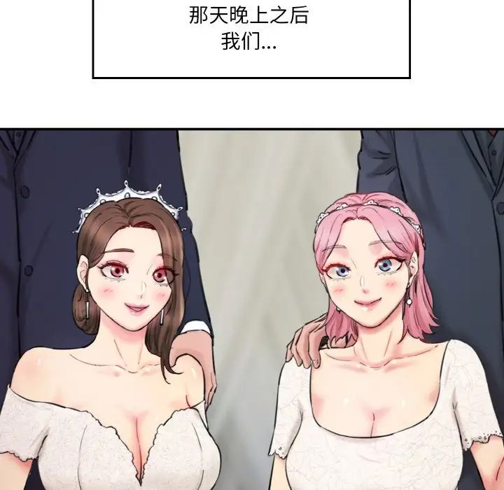 情迷研究室第35話