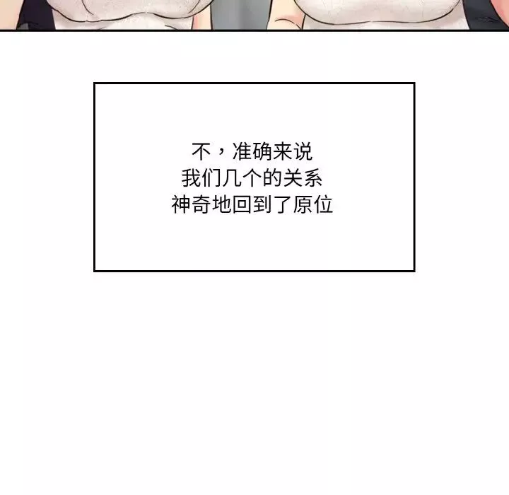 情迷研究室-第35話 - 图片 183