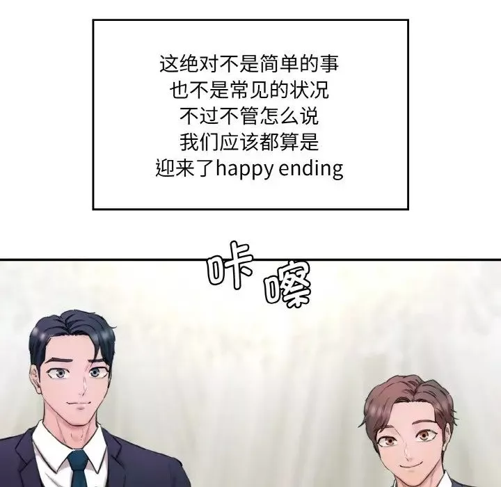 情迷研究室-第35話 - 图片 184