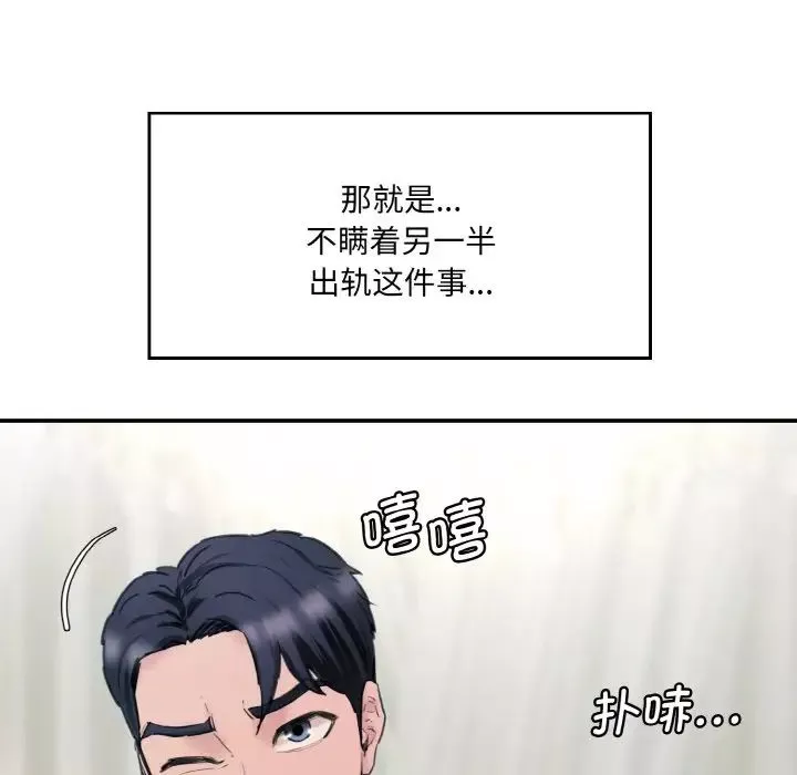 情迷研究室-第35話 - 图片 187
