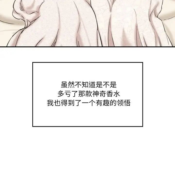 情迷研究室第35話