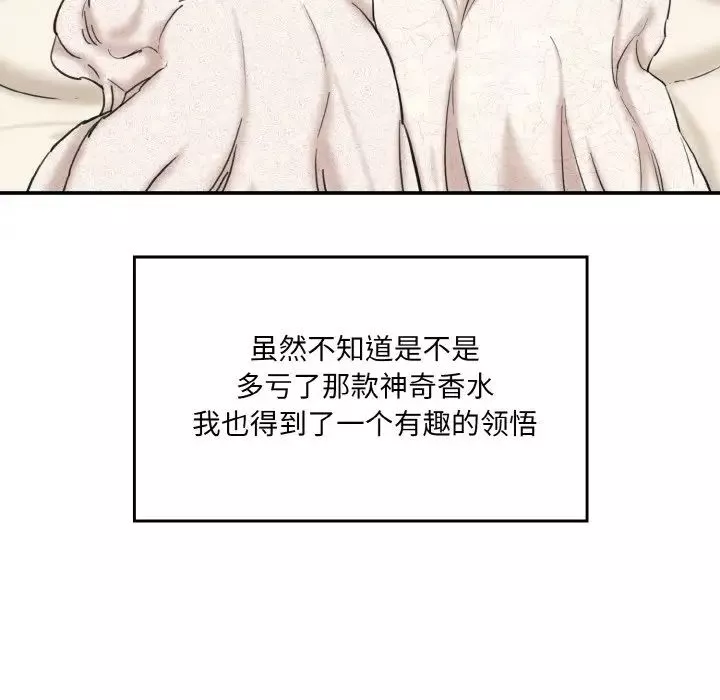 情迷研究室第35話