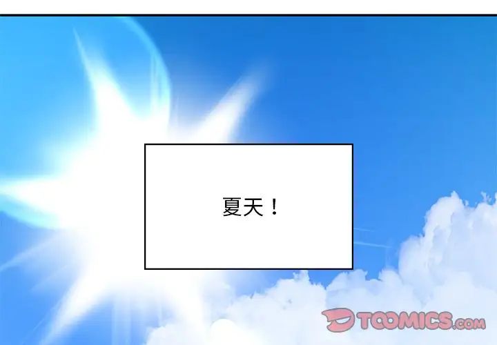 爱的游乐园第27話