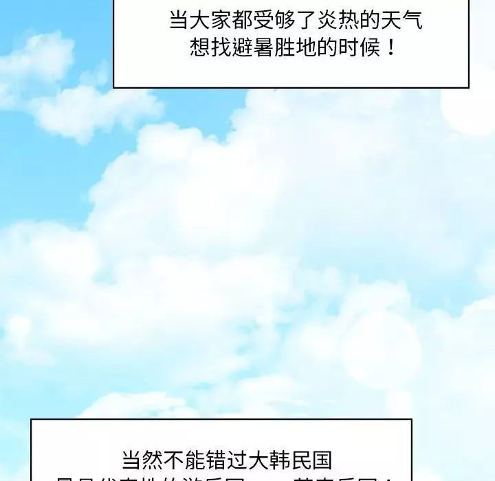 爱的游乐园-第27話 - 图片 5
