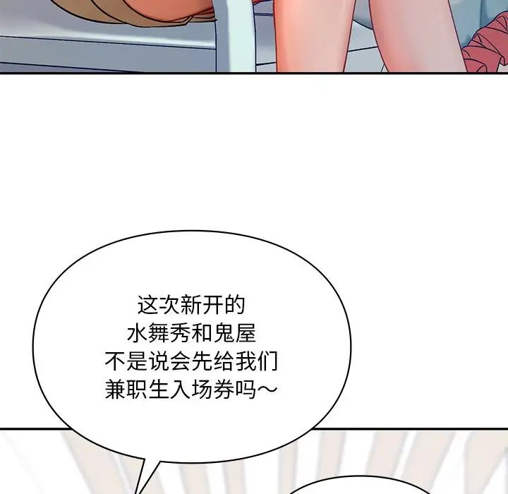 爱的游乐园第27話