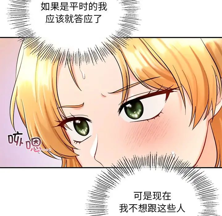 爱的游乐园第27話