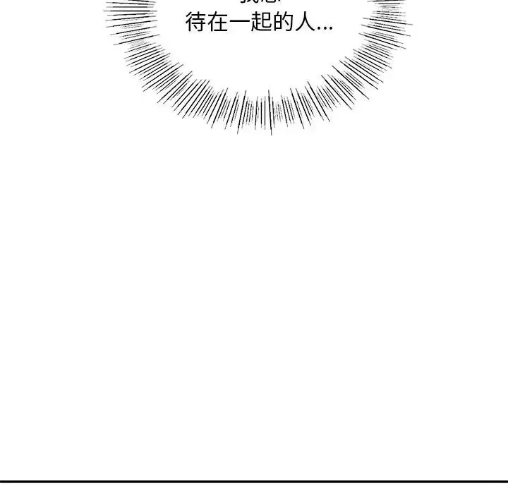 爱的游乐园-第27話 - 图片 17