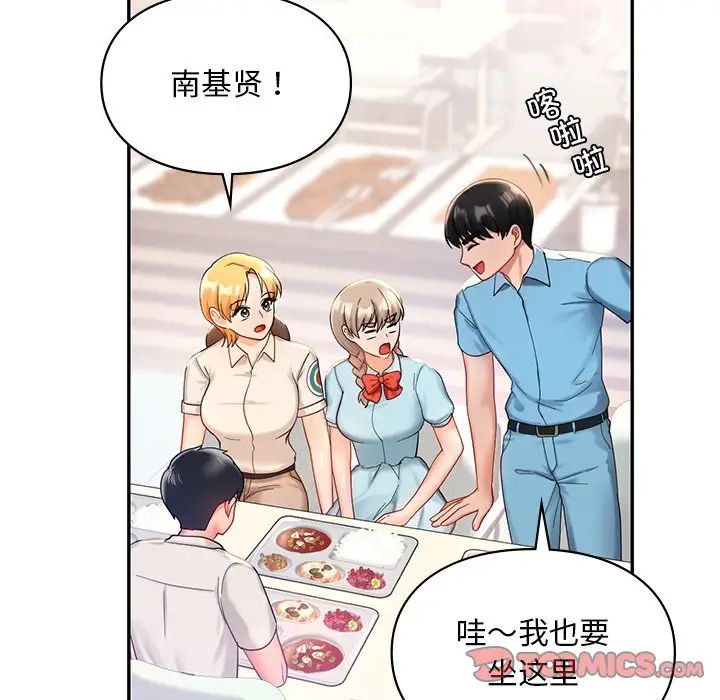 爱的游乐园第27話