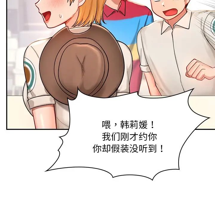 爱的游乐园第27話