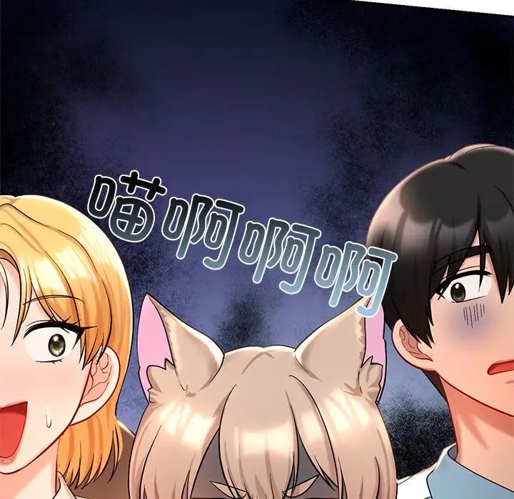 爱的游乐园第27話