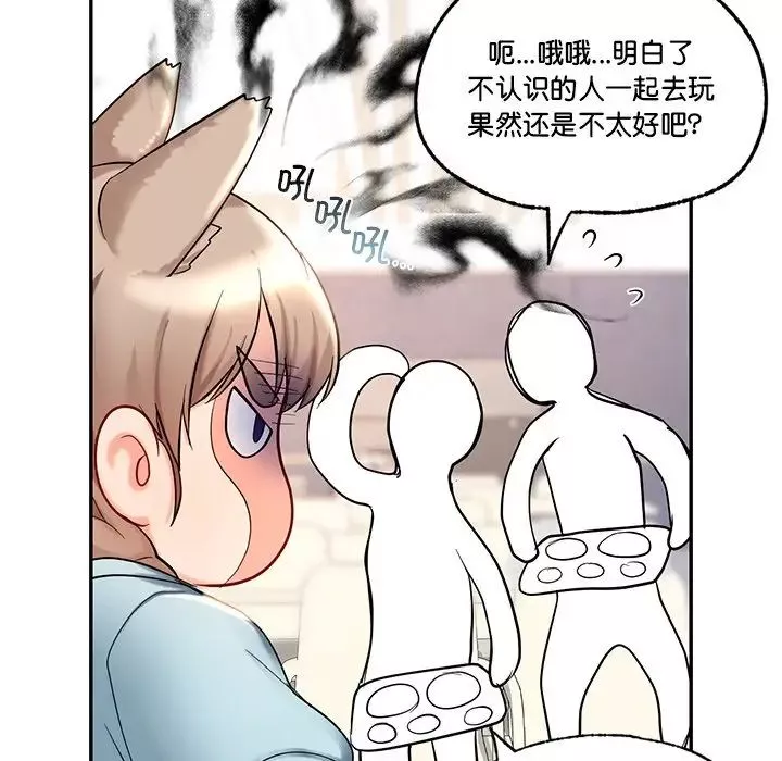 爱的游乐园-第27話 - 图片 37