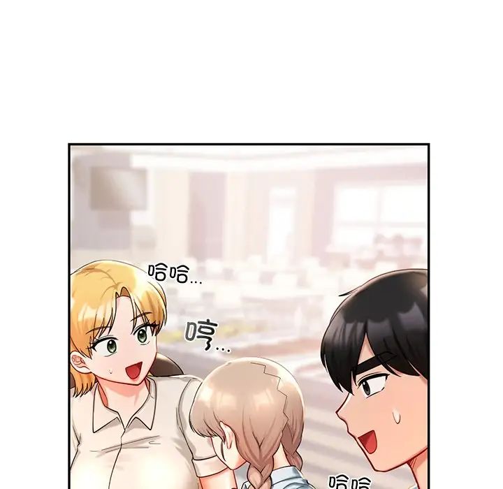 爱的游乐园第27話