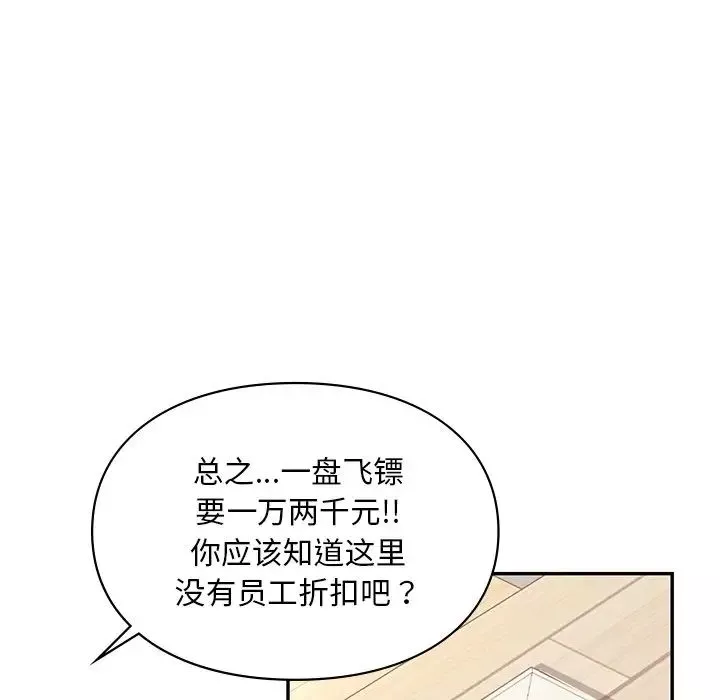 爱的游乐园-第27話 - 图片 63