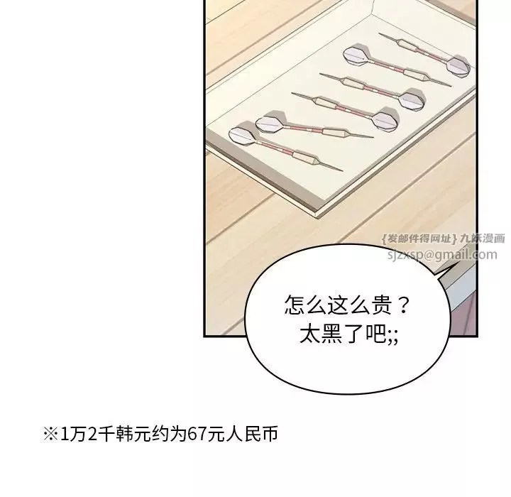 爱的游乐园-第27話 - 图片 64