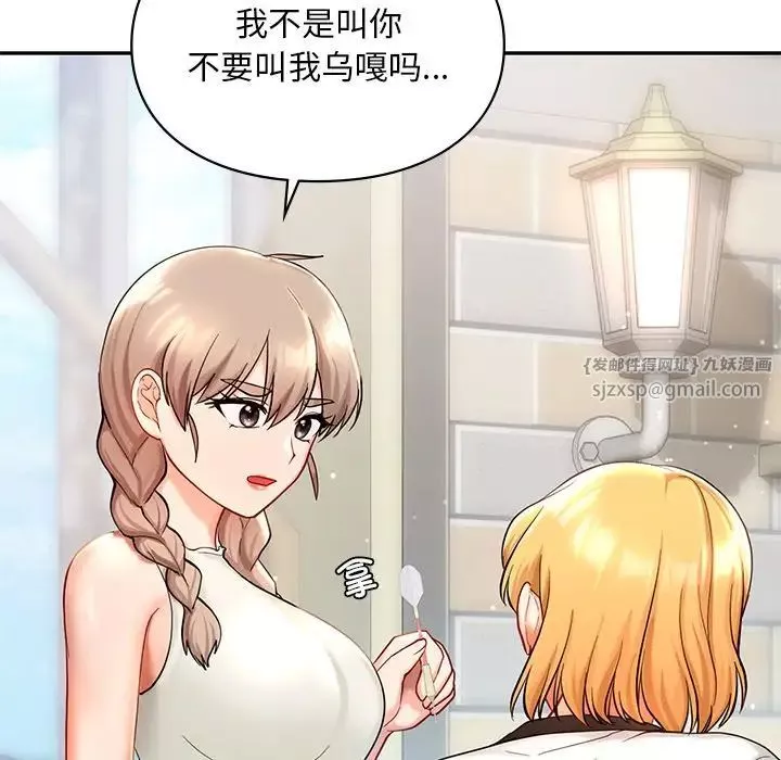 爱的游乐园-第27話 - 图片 67