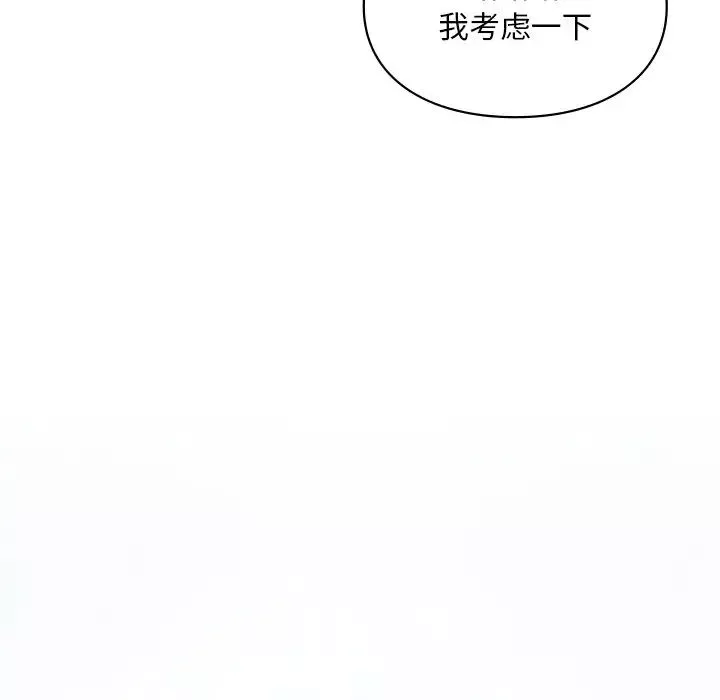 爱的游乐园第27話
