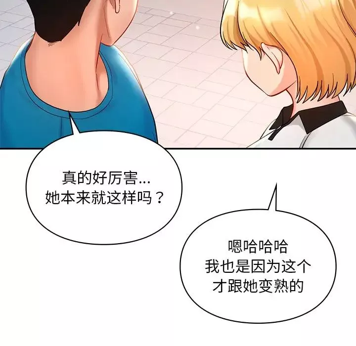 爱的游乐园第27話