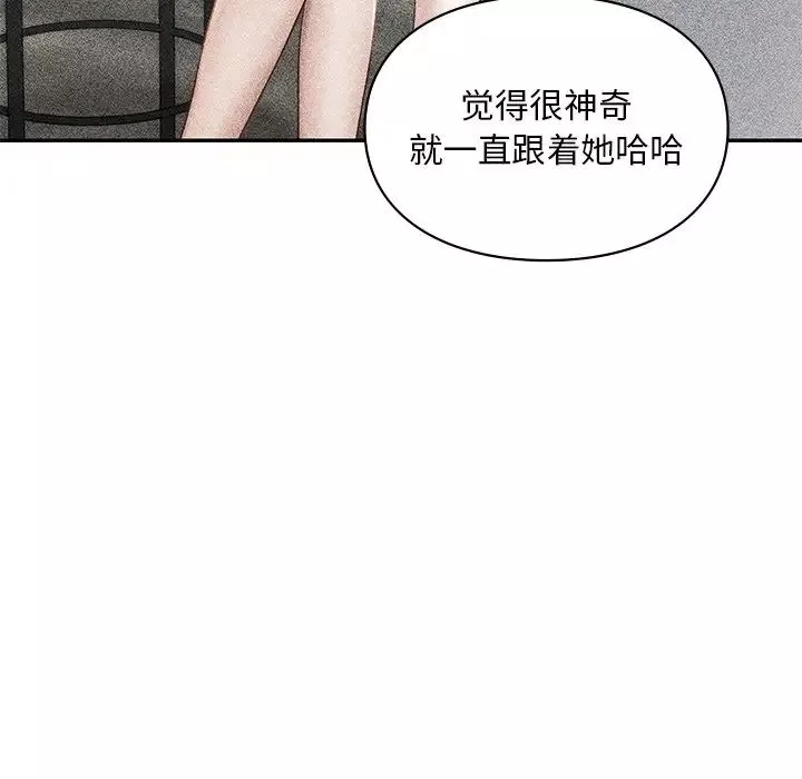 爱的游乐园-第27話 - 图片 82