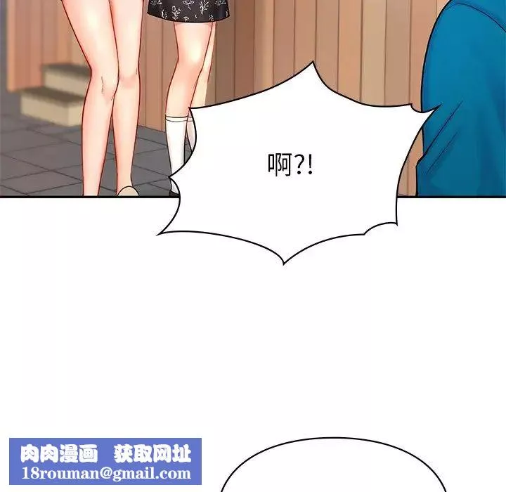 爱的游乐园-第27話 - 图片 87