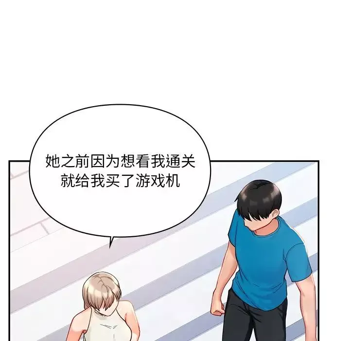 爱的游乐园-第27話 - 图片 92
